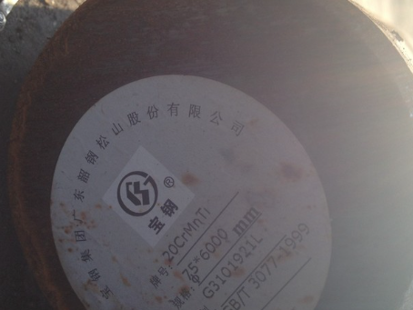 海门20CrMnTi合金结构钢