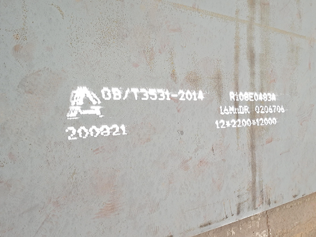 海门容器板-16MnDR